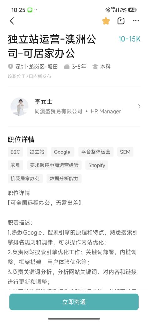 SEO是最容易接手远程办公、最容易实现自由职业的职位之一