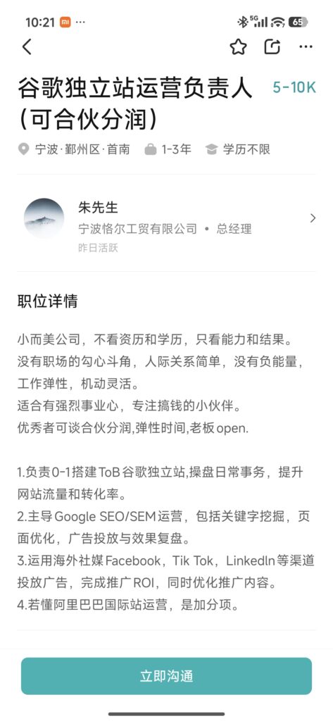 SEO也是对学历和年龄要求相对最宽松的职位